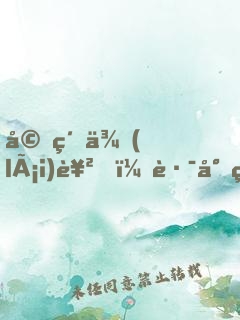 婚約來(lái)襲，路少的獵愛(ài)游戲